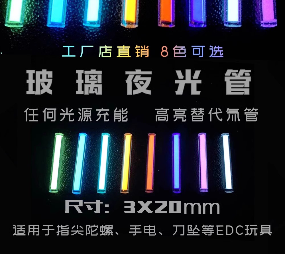 8 Pack 3X20mm 8 Colors Glass T - Tritium Gas Tube review and price
