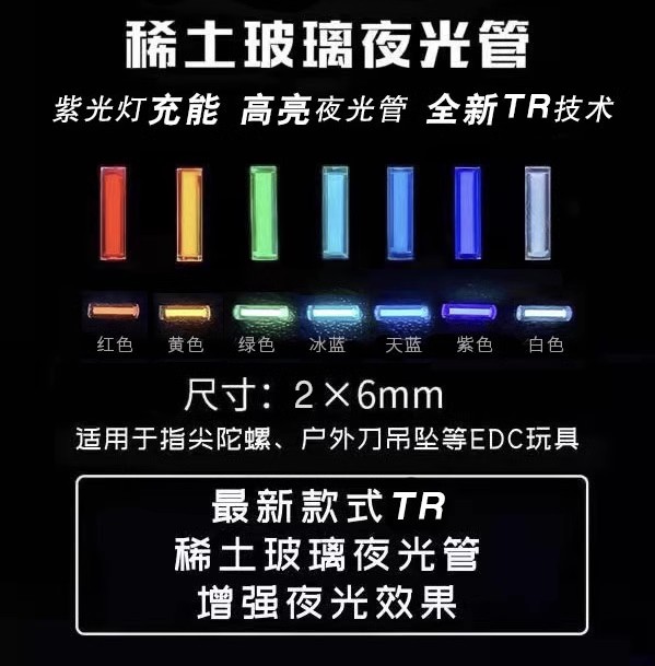 8 Pack 2*6mm Small Glass Tube  - Tritium Gas Tube review and price